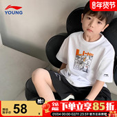 儿童白色T恤26新款 青少年时尚 纯棉夏装 李宁男童短袖 吸汗透气半袖