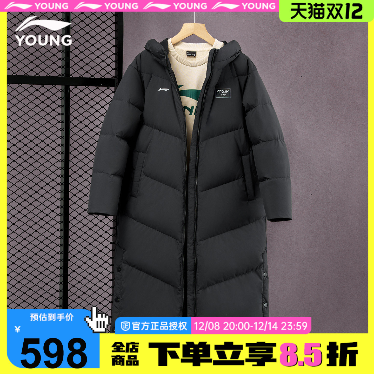 李宁儿童羽绒服长款国旗男女大童