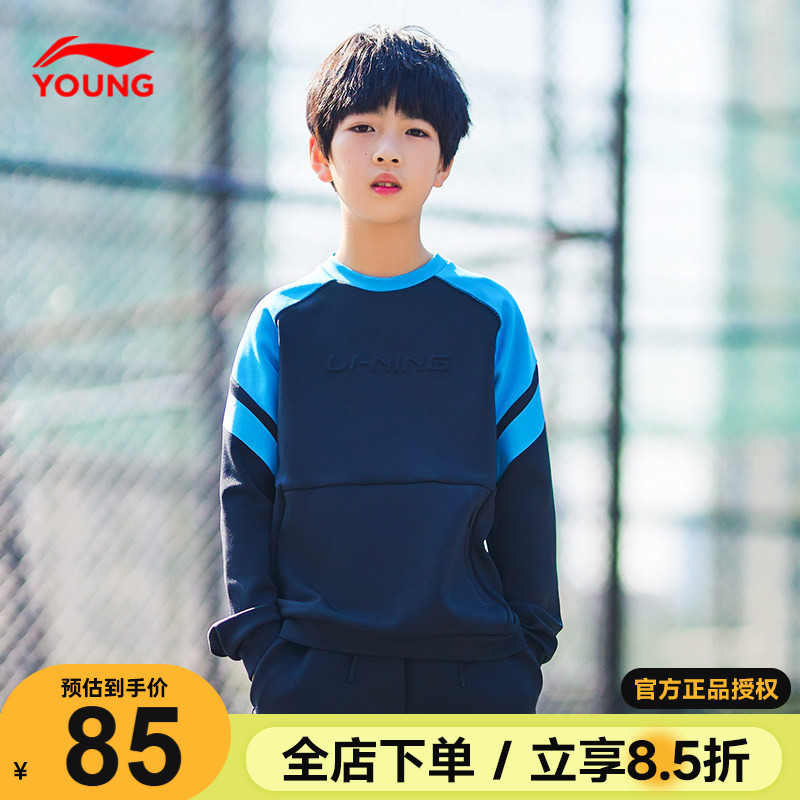 李宁儿童卫衣2026春秋新款男童户外运动训练服男大童春装套头上衣