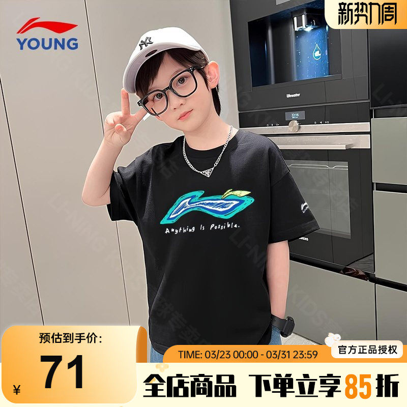 李宁男童短袖儿童T恤25夏季新款青少年纯棉宽松透气亲肤运动半袖