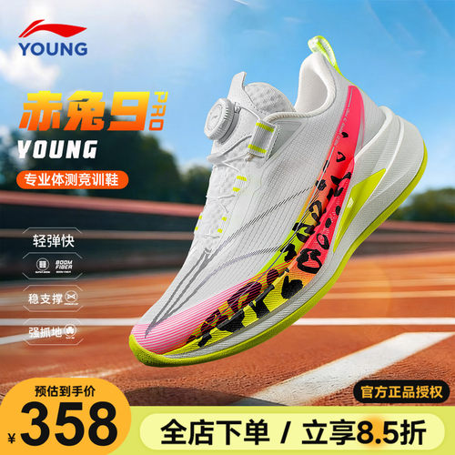 李宁赤兔9PRO儿童专业跑步鞋夏季