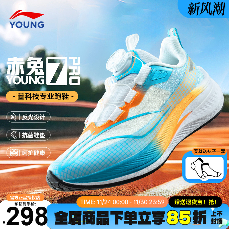 李宁赤兔7PRO25新款8PRO专业跑鞋