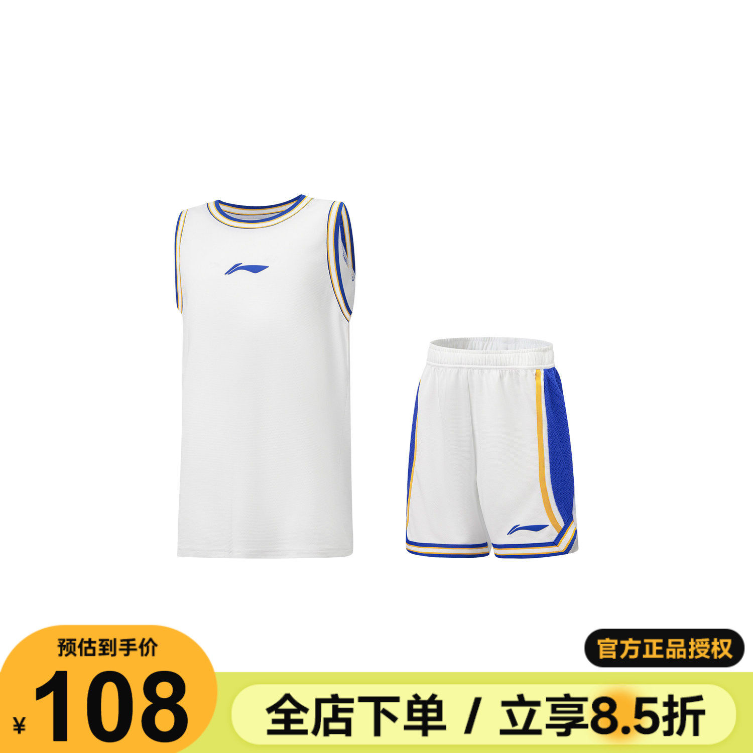 李宁儿童篮球服套装2026夏季男童专业比赛运动套装青少年速干套装