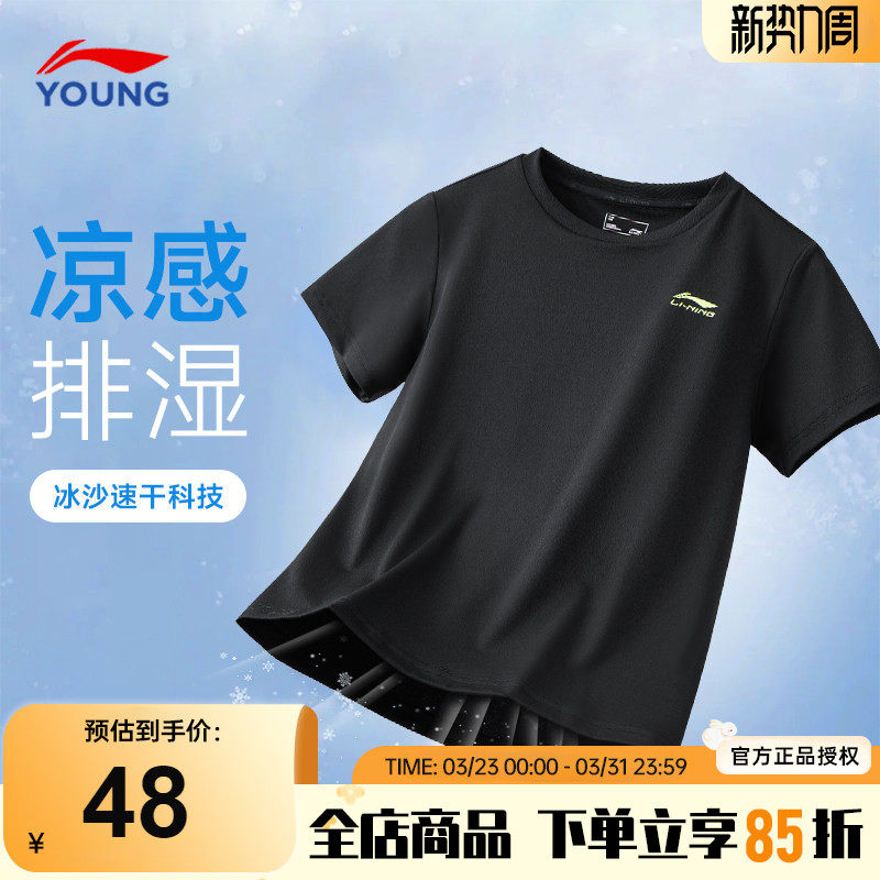 李宁儿童速干短袖2026夏季新款男童宽松运动T恤青少年冰爽半袖衫
