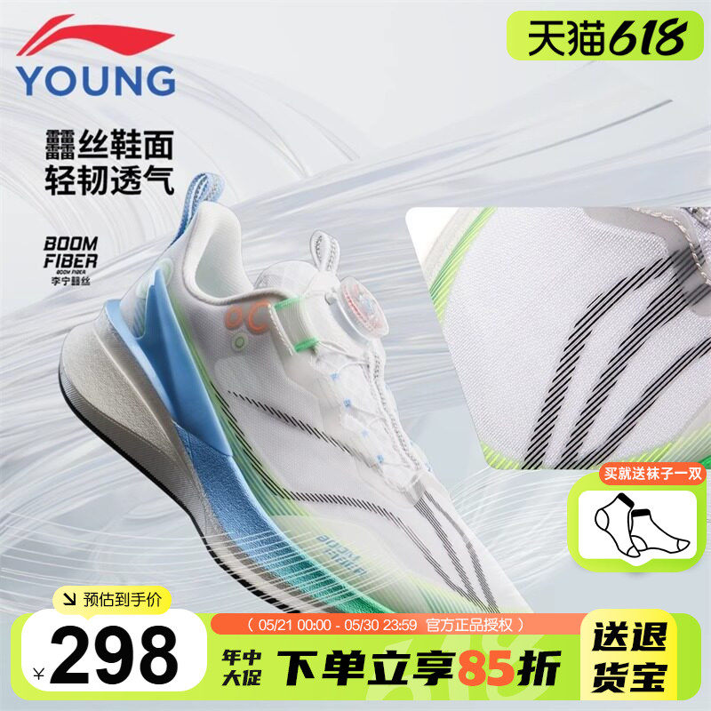 李宁赤兔8PRO儿童专业跑鞋2026春季款䨻丝网面运动鞋青少年跑步鞋