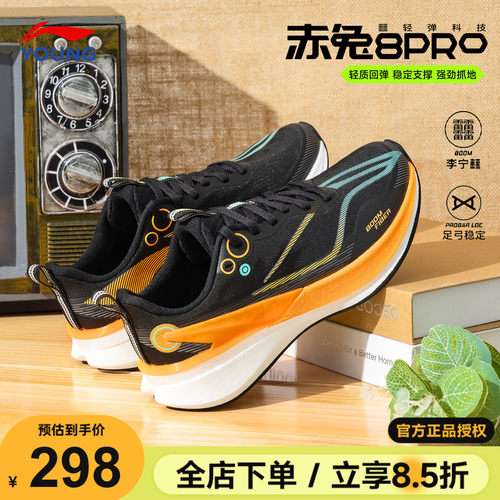 李宁赤兔8PRO儿童跑鞋全掌䨻夏秋