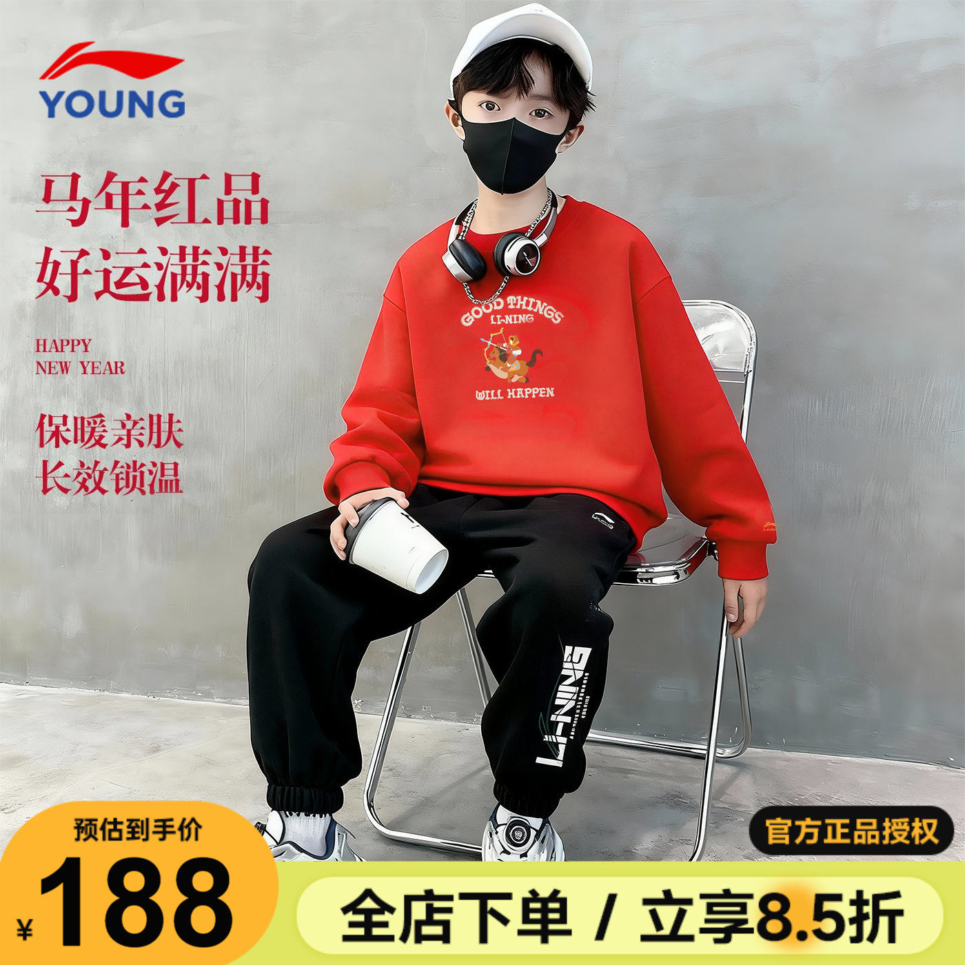 李宁儿童新年卫衣套装男女大童运动服套装2026马年男童本命年套装