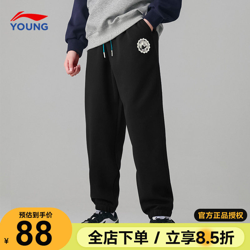 李宁男童卫裤春季款2025款儿童棉质运动裤青少年宽松透气黑色裤子