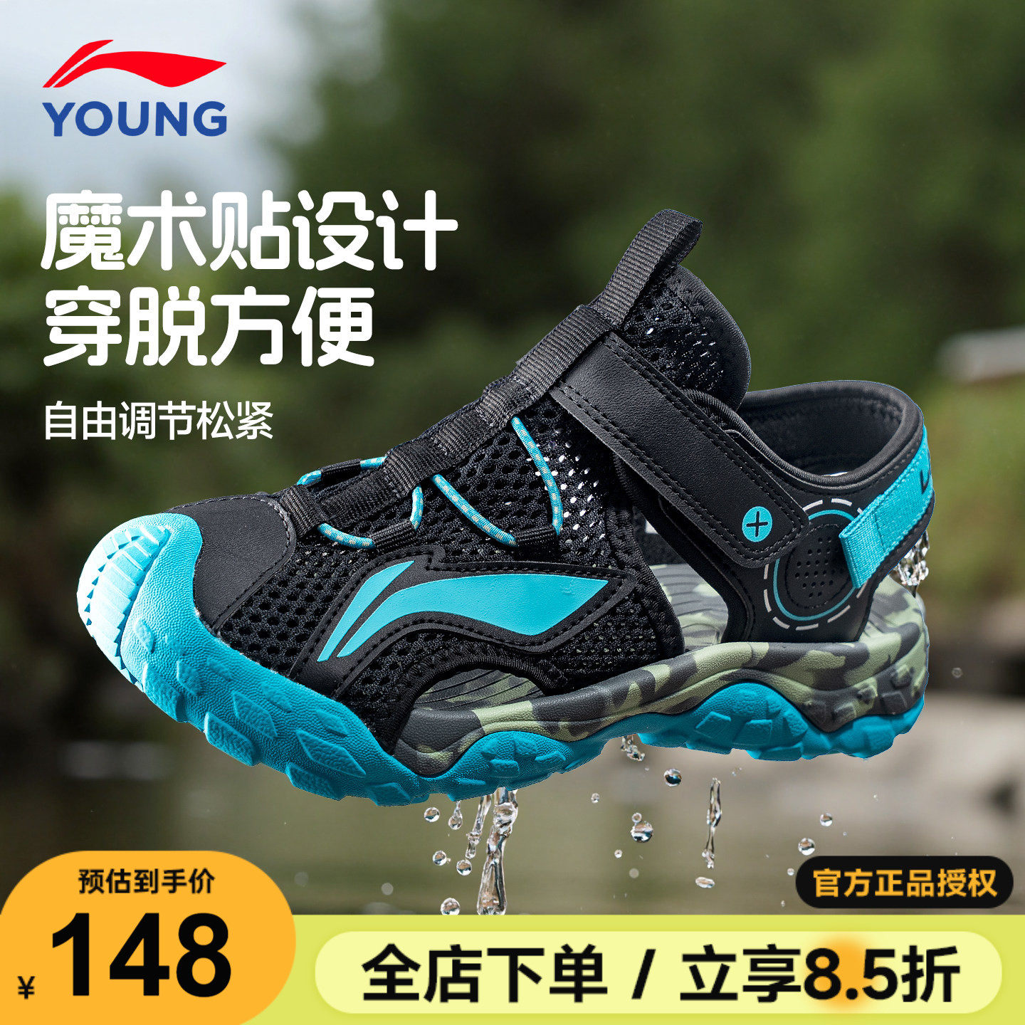 李宁儿童凉鞋夏季2026新款男童包头防撞运动鞋青少年沙速干溪鞋子