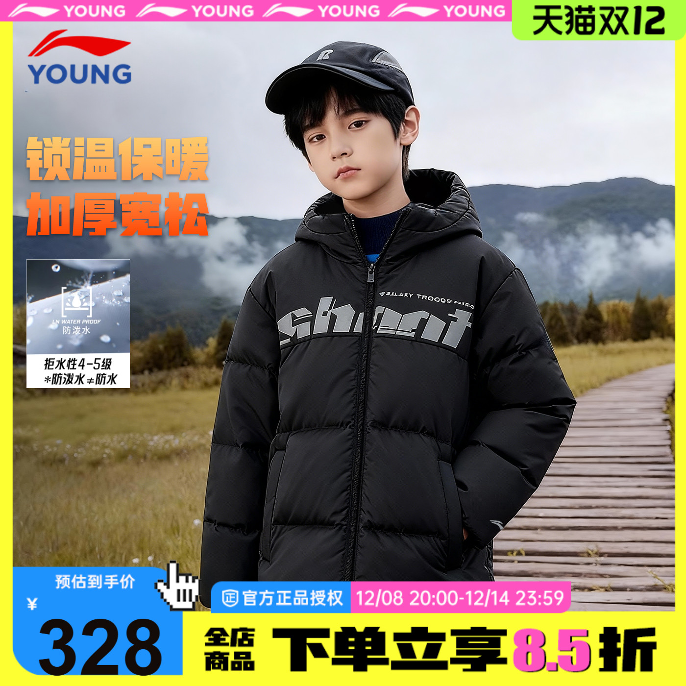 李宁儿童羽绒服男款鸭绒运动服