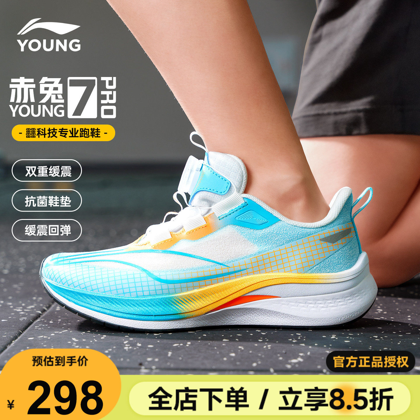 李宁赤兔7PRO儿童跑步鞋2026新款男童专业竞速跑鞋青少年运动鞋子