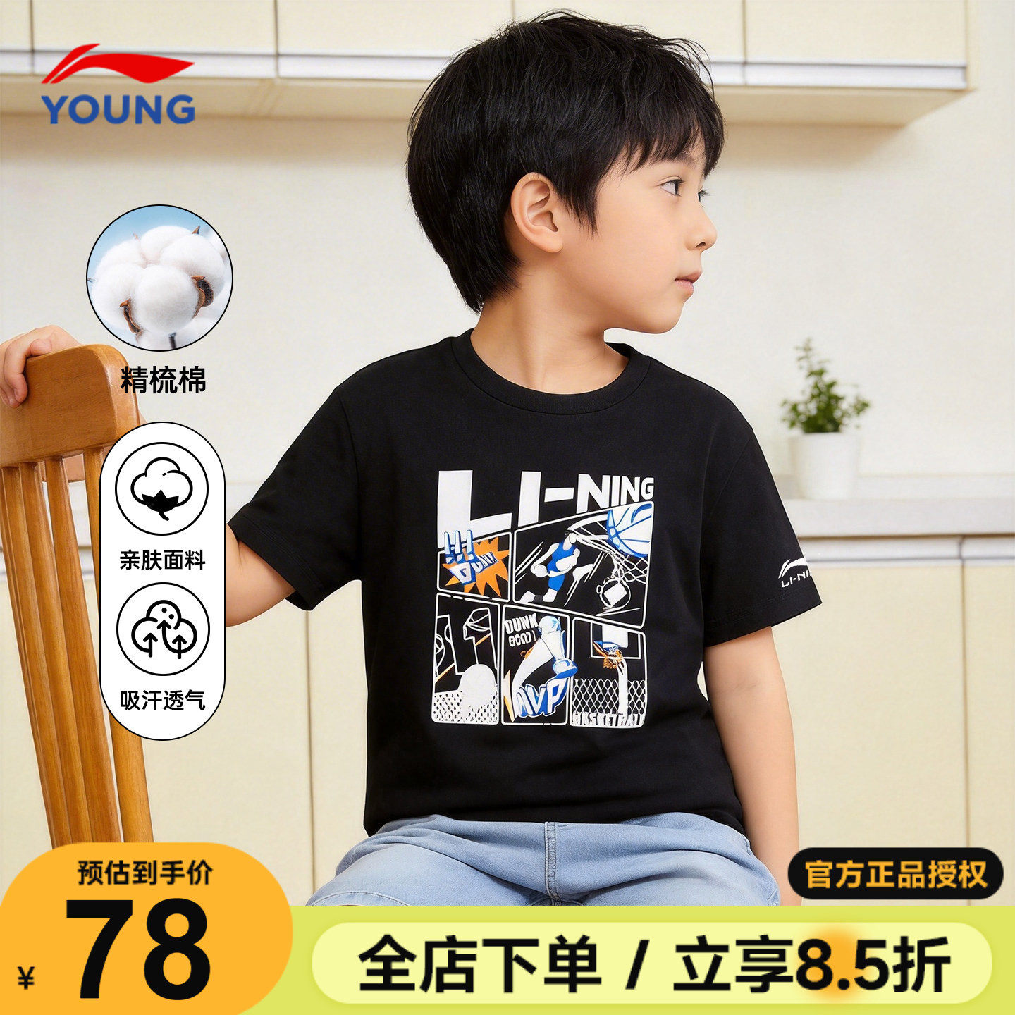 李宁儿童纯棉短袖T恤男童宽松透气运动半袖2026款青少年夏装上衣