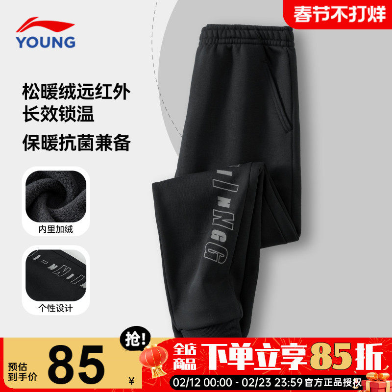 李宁童装儿童加绒裤子男童加厚保暖运动裤2025新款青少年潮流长裤