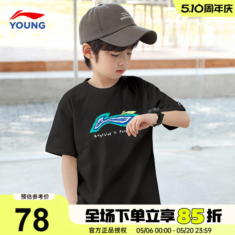 李宁男童短袖t恤2026新款男女大童透气吸汗纯棉半袖儿童黑色T恤衫