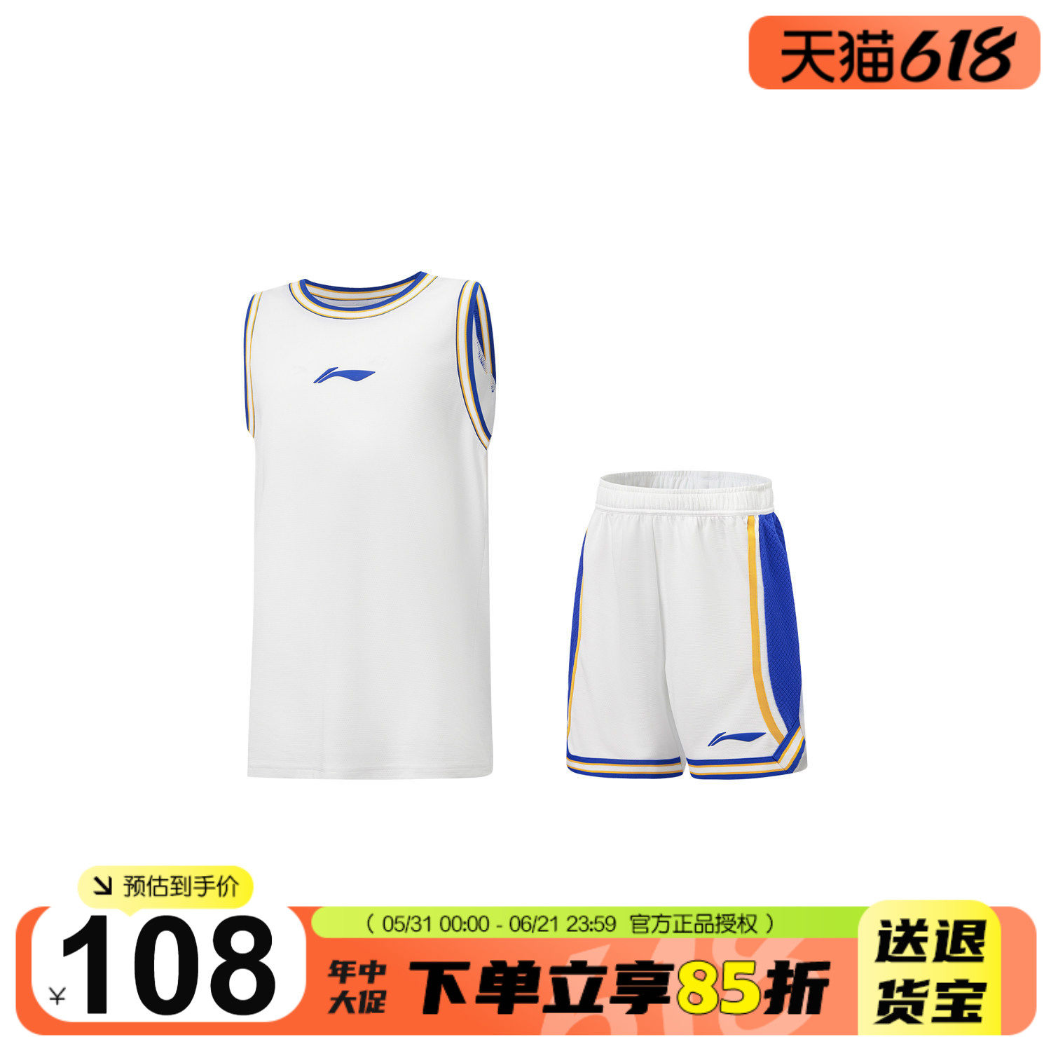 李宁儿童篮球服套装2026夏季男童专业比赛运动套装青少年速干套装