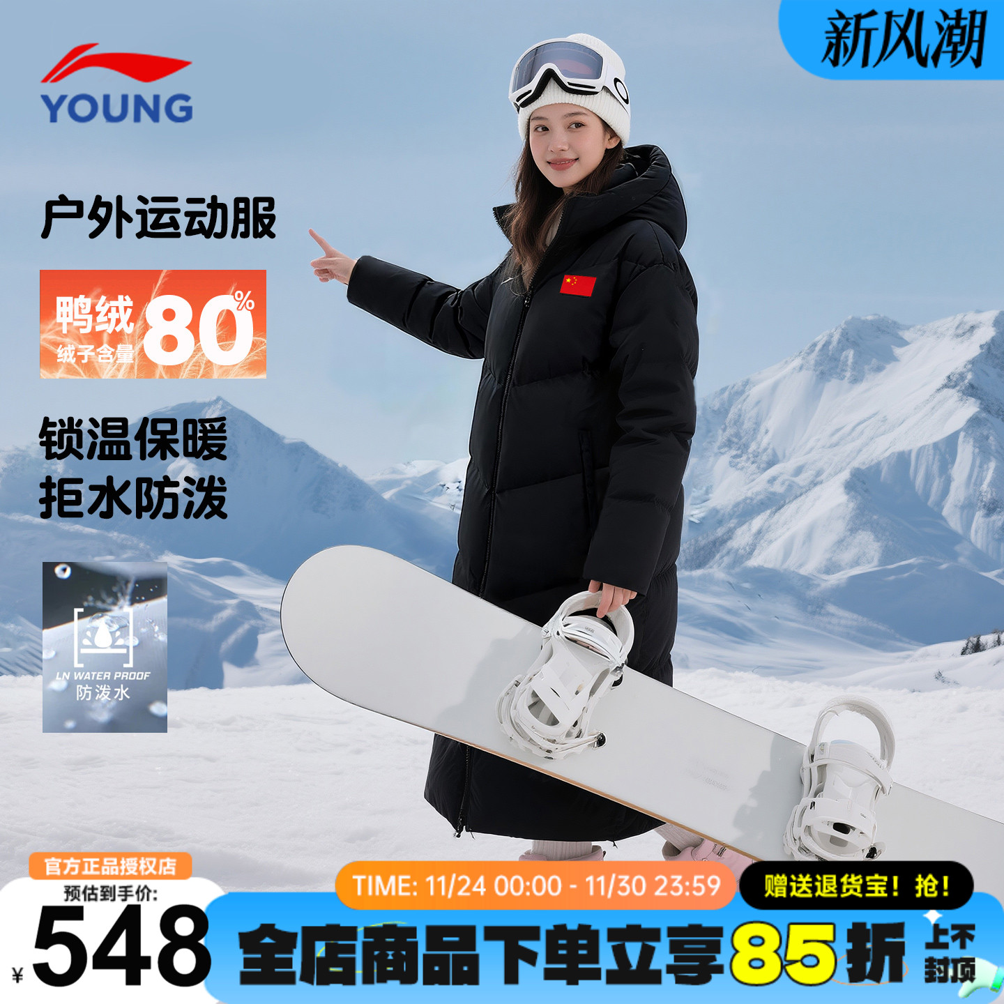 李宁女童黑色长款国旗羽绒服户外