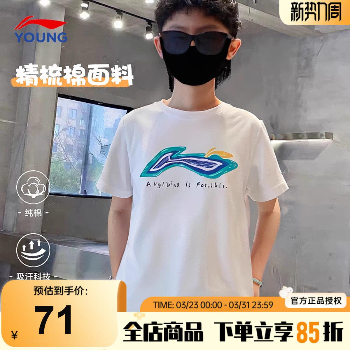 李宁儿童t恤2026新款男女大童透气吸汗纯棉半袖男童白色运动短袖