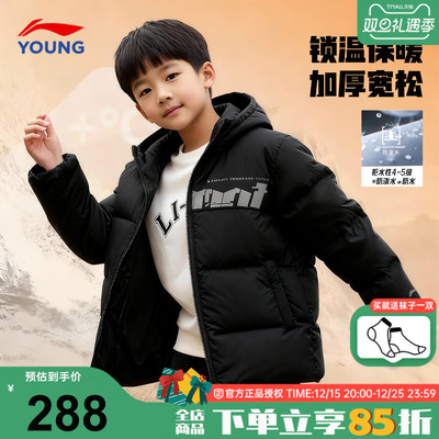 李宁儿童连帽羽绒服男女大童鸭绒