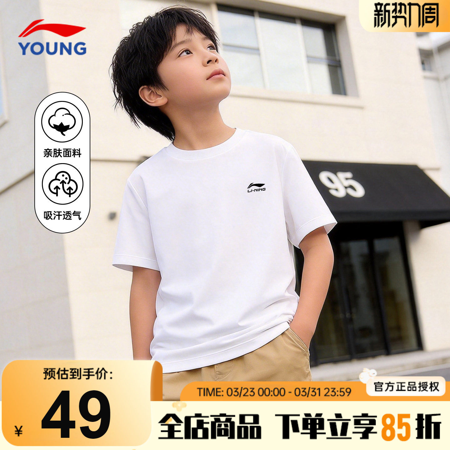 李宁儿童短袖男孩男童纯棉T恤2026新款男女大童透气百搭运动半袖
