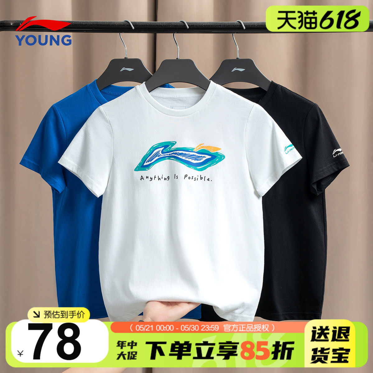 李宁儿童短袖T恤男孩26夏季新款男童纯棉白色宽松半袖青少年夏装