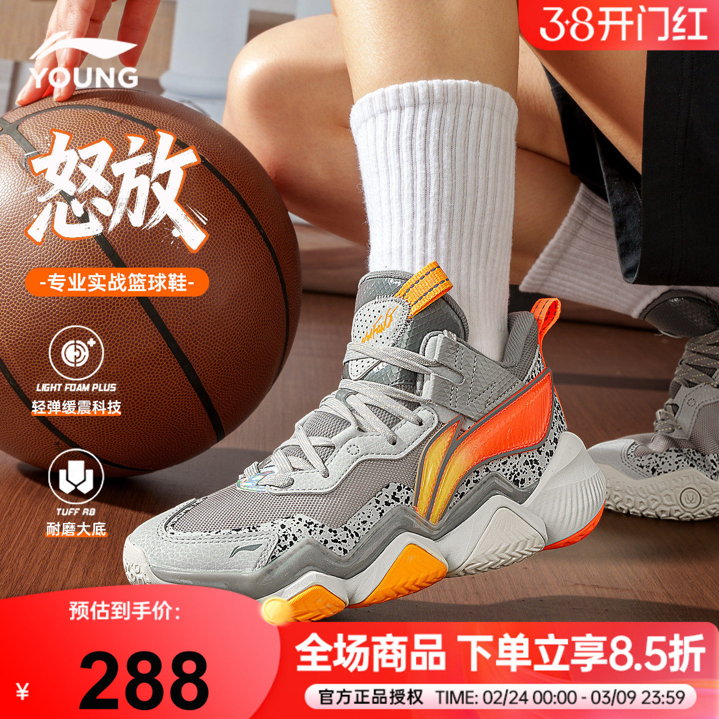 李宁儿童专业篮球鞋男大童外场训练实战运动鞋怒放2PRO2026春季款