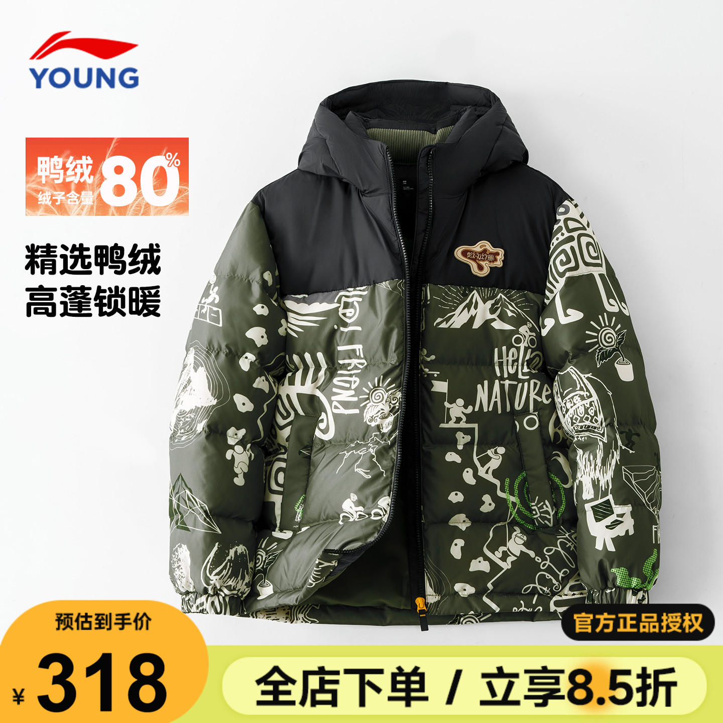 李宁儿童羽绒服男童鸭绒加厚外套