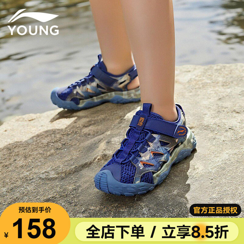 李宁男童凉鞋夏季2026新款防滑透气涉水儿童鞋青少年溯溪鞋运动鞋