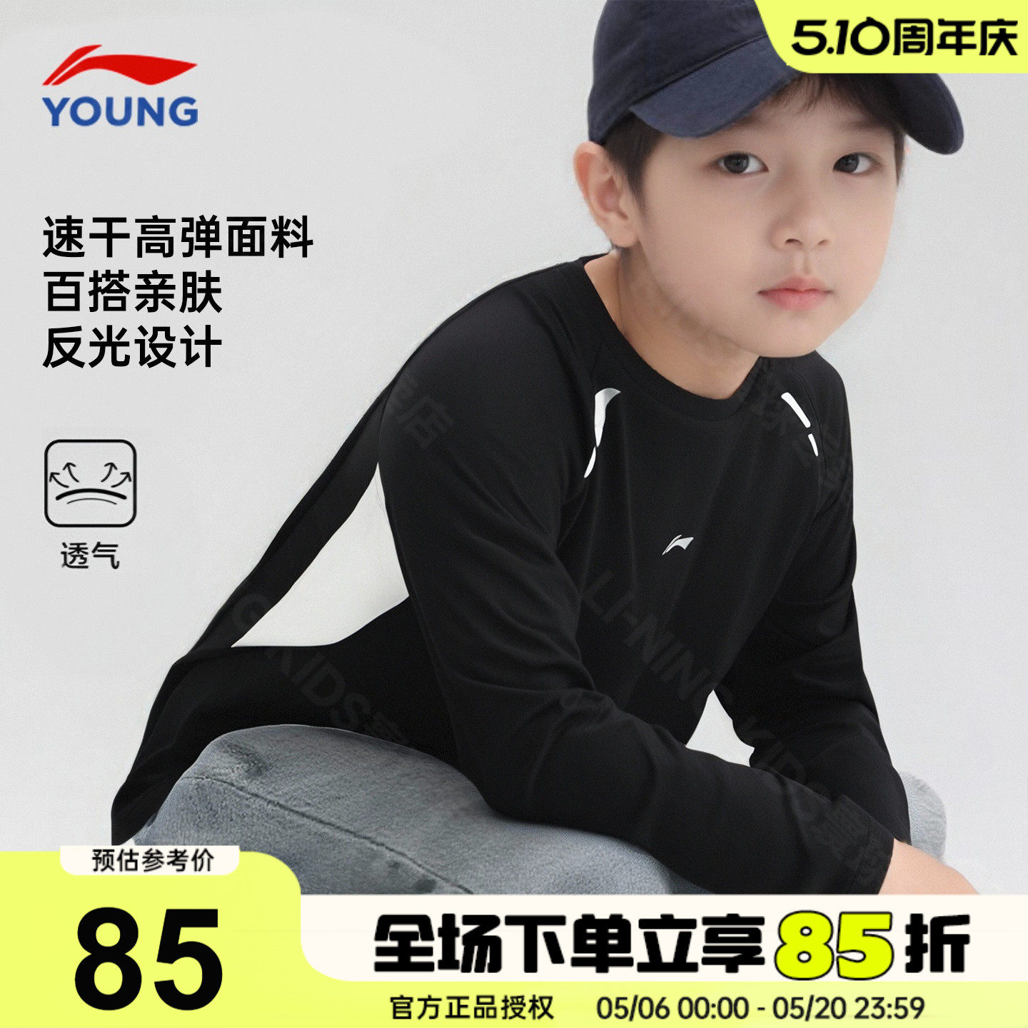 李宁儿童长袖t恤26新款男童大童速干弹力运动上衣青少年春装卫衣