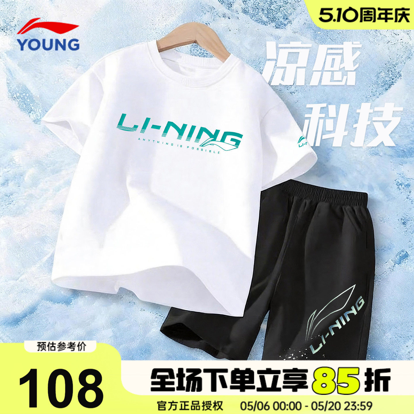 李宁儿童夏季运动套装男童女童短袖短裤速干套装2026新款纯棉T恤