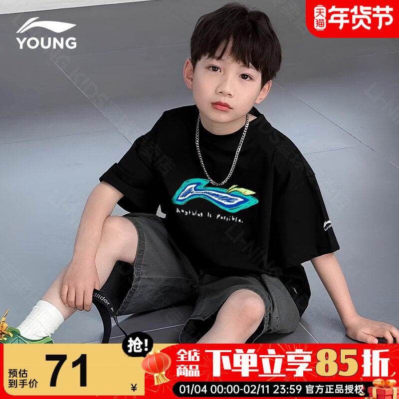 李宁男童短袖T恤夏季26新款青少年男女大童纯棉透气时尚运动上衣