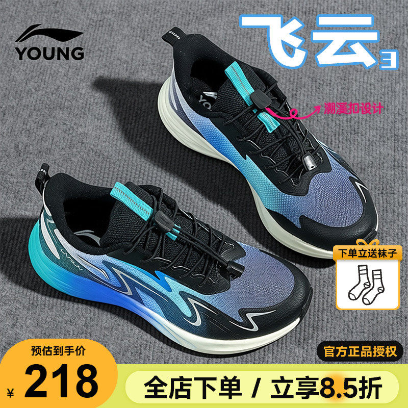 李宁儿童跑步鞋男女大童专业减震超轻运动鞋2026春季飞云男童鞋子