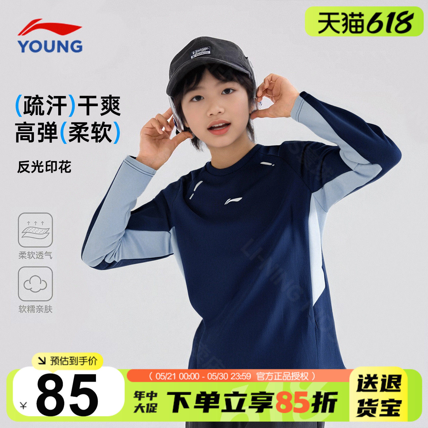 李宁男童长袖t恤2026新款儿童春装运动服青少年大童速干套头卫衣