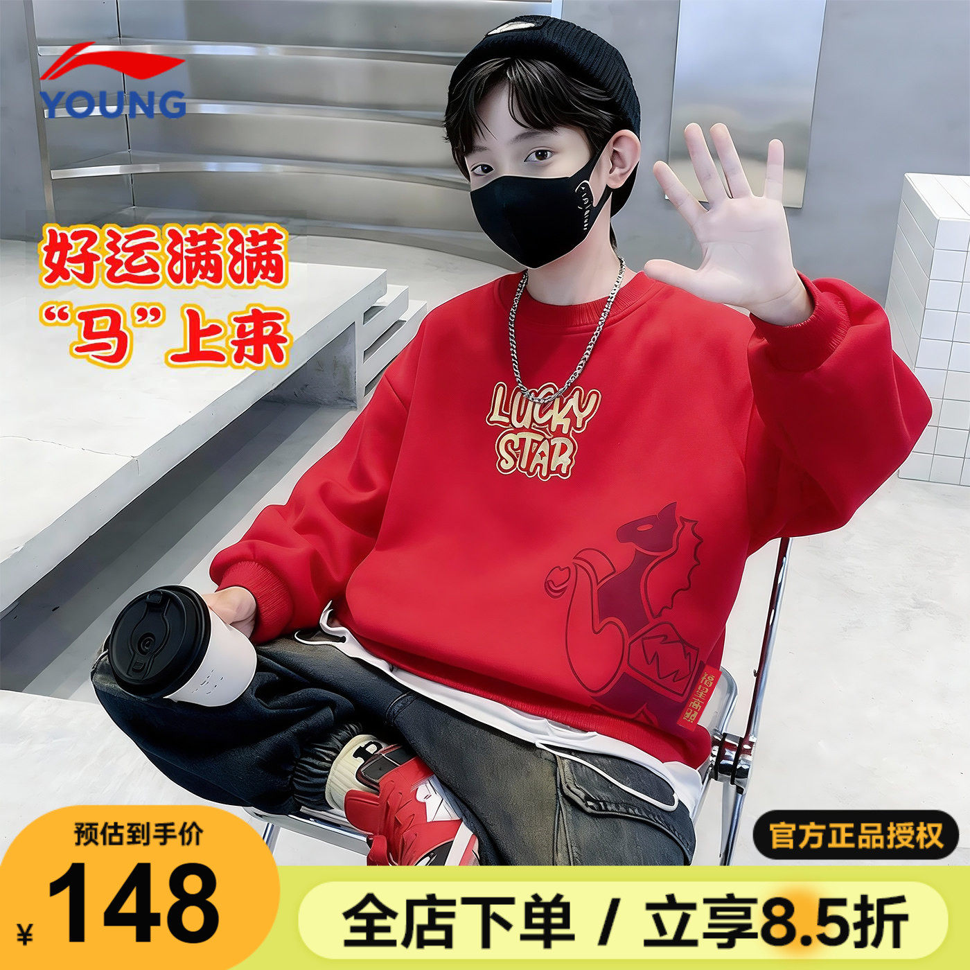 李宁儿童加绒卫衣男女大童本命年红色套头衫2026马年男童新年上衣