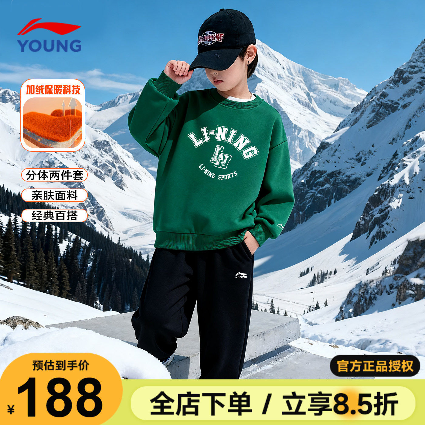 李宁儿童加绒卫衣卫裤套装2025秋冬新款加厚保暖运动套装男女大童