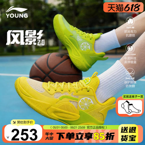 李宁儿童篮球鞋男童专业实战风影