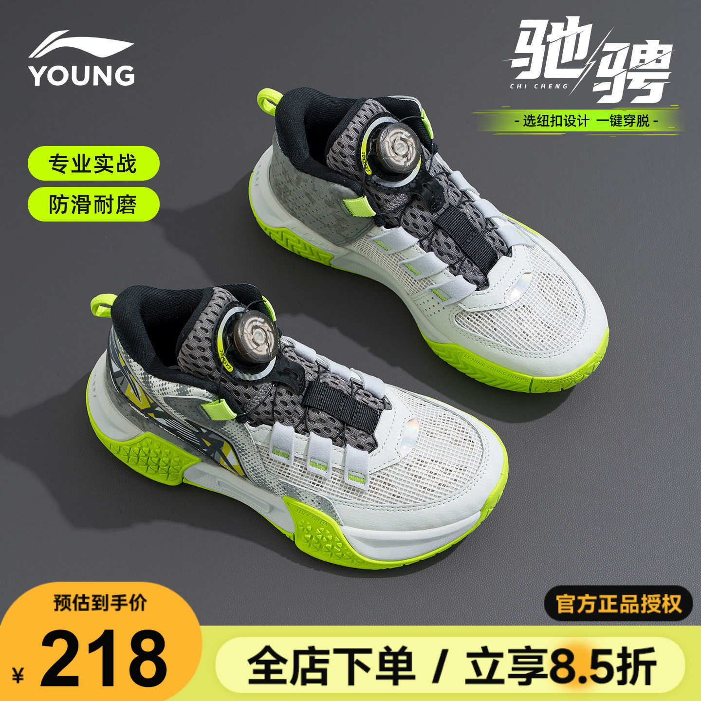 李宁童鞋儿童篮球鞋男童2026春季驰骋青少年男大童专业实战运动鞋