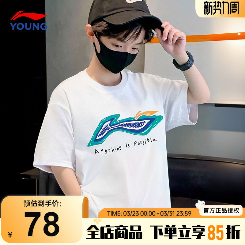 李宁儿童短袖2026新款男女大童运动半袖吸汗透气纯棉宽松白色t恤