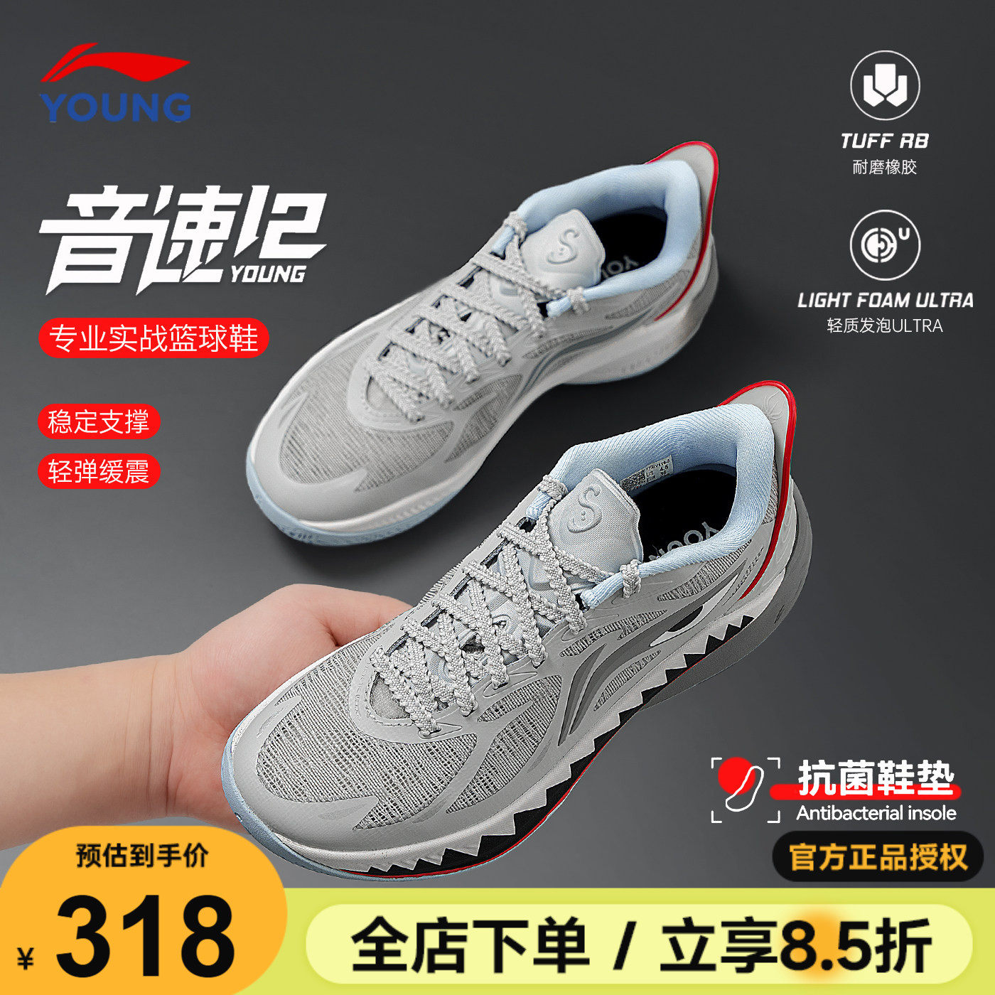 李宁儿童篮球鞋音速12男童专业训练球鞋2026春季青少年防滑运动鞋