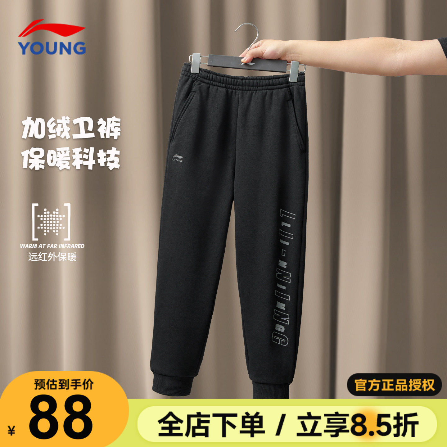 李宁男童加绒裤子儿童加厚保暖时尚运动裤2025秋冬青少年黑色长裤