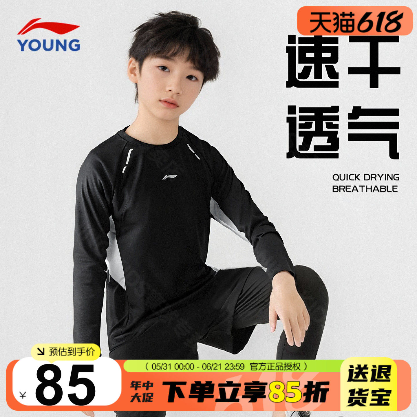 李宁儿童长袖t恤2026春季新款男童大童速干长T青少年户外运动卫衣