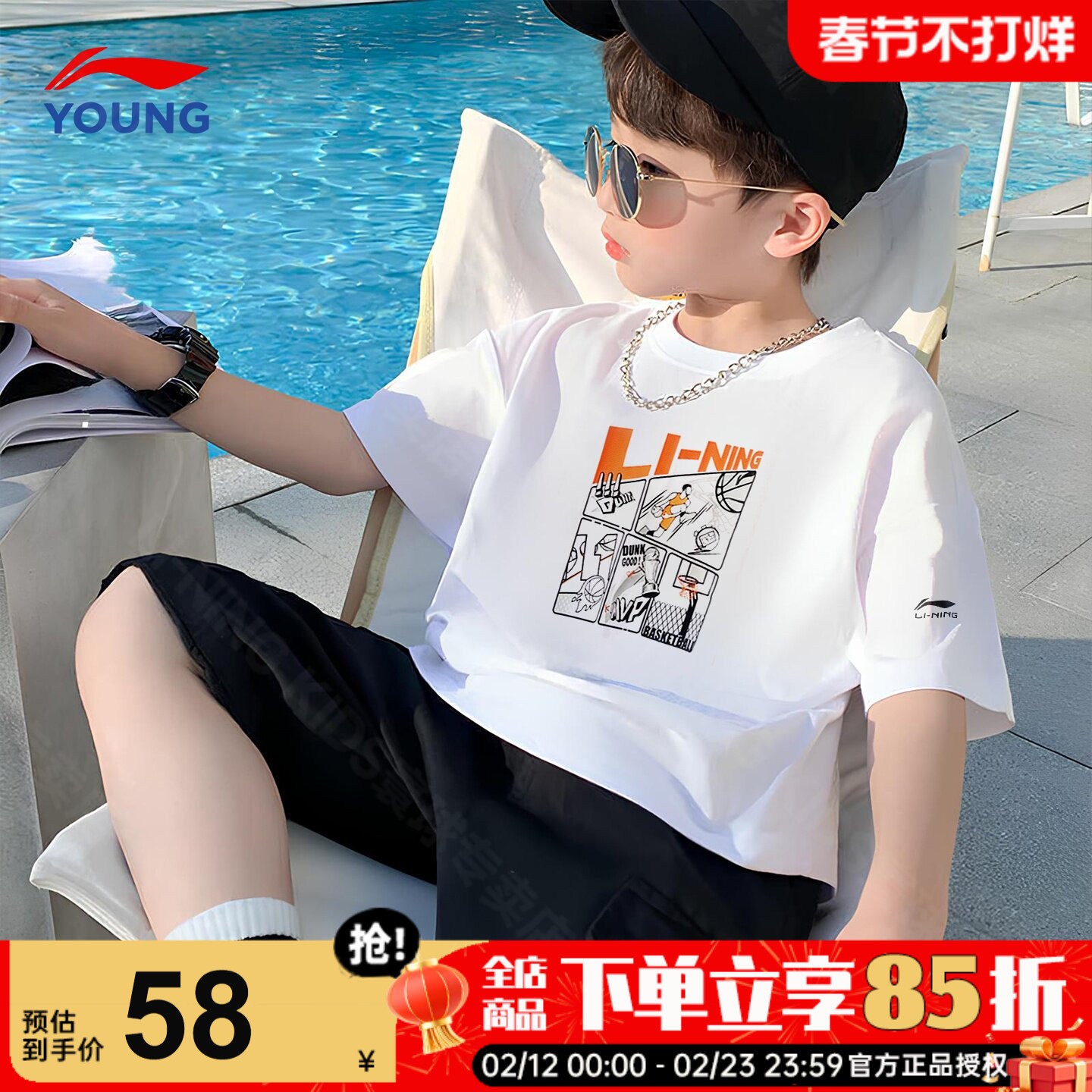 李宁男童短袖儿童白色运动T恤2026新款精梳棉青少年时尚宽松半袖