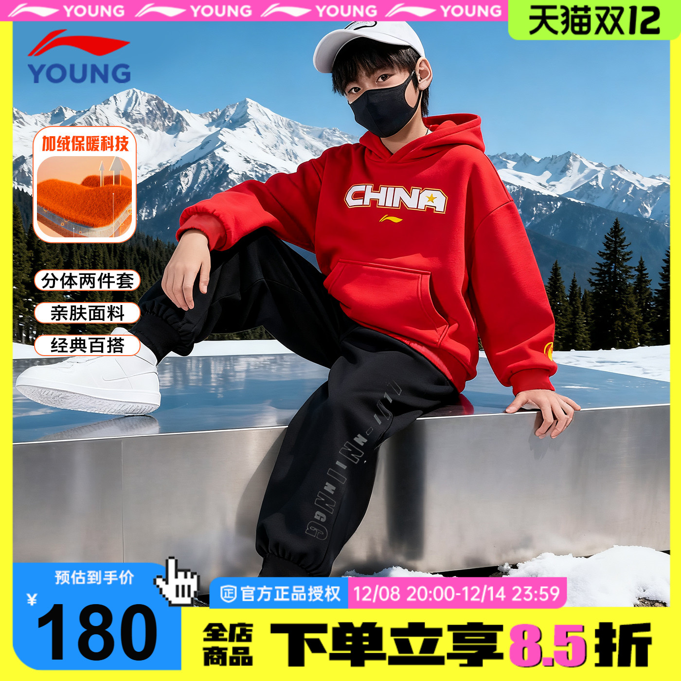 李宁儿童加绒套装男童卫衣裤子两件套2025新款男女大童秋冬运动服