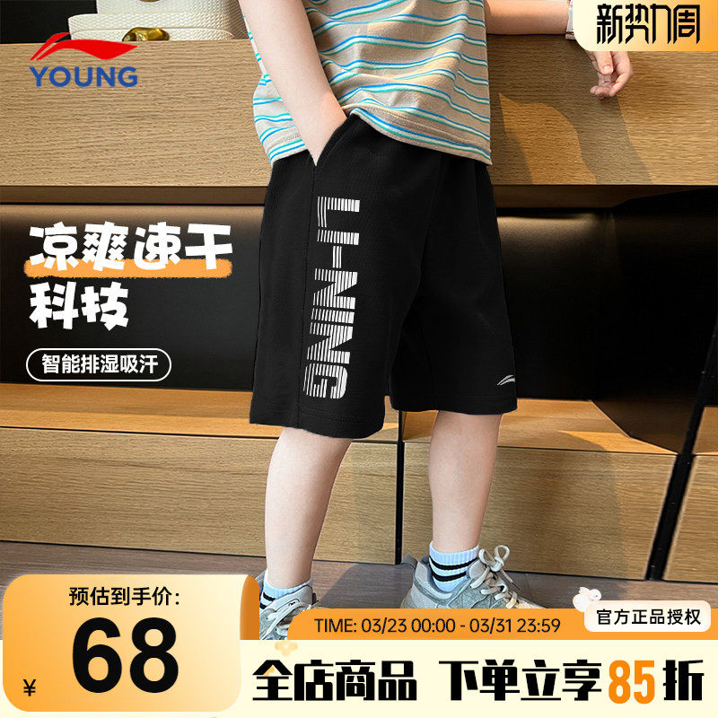 李宁男童短裤夏薄款2026新款儿童冰丝速干运动裤青少年大童五分裤