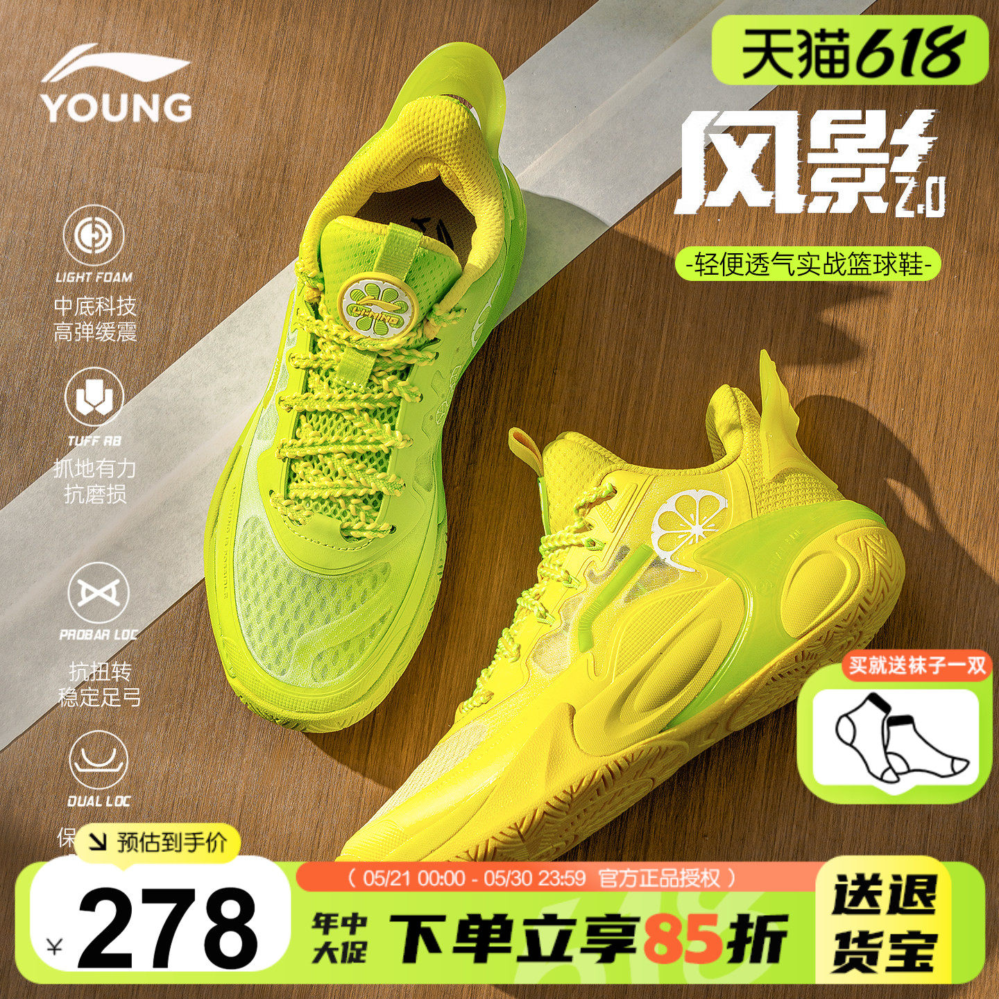 李宁儿童篮球鞋男童专业实战运动鞋2026新款风影2青少年透气鞋子