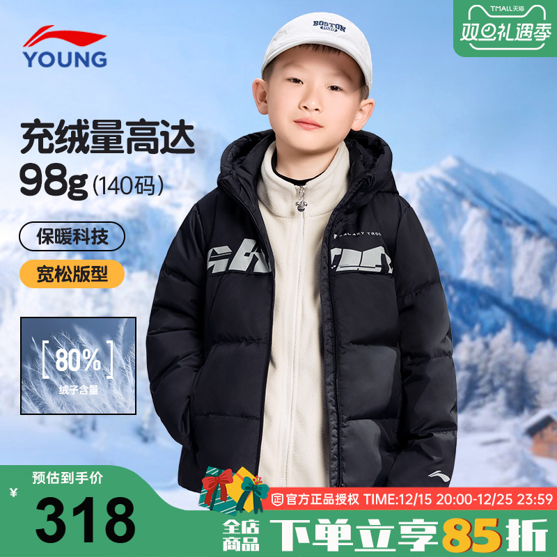 李宁儿童羽绒服男款青少年鸭绒85
