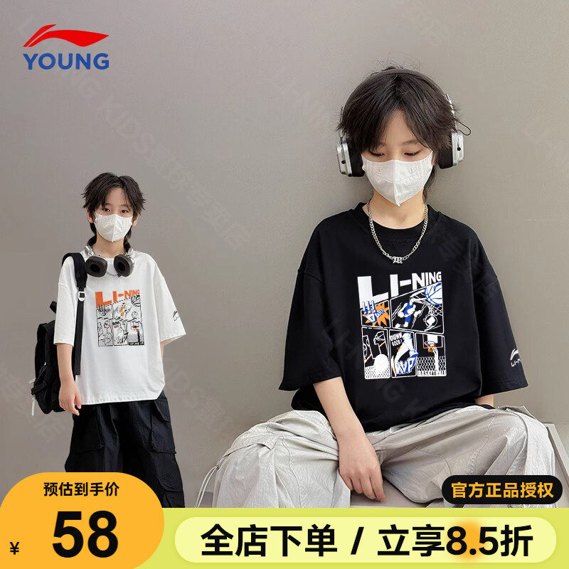 李宁男童短袖t恤2026新款儿童纯棉透气半袖T青少年时尚运动夏装