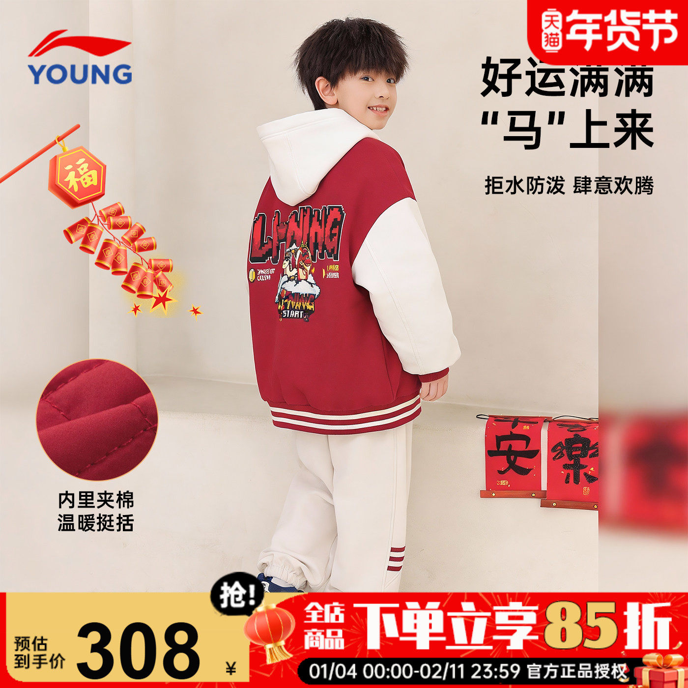 李宁儿童本命年棉服男女大童红色马年外套2026新年款青少年棒球服