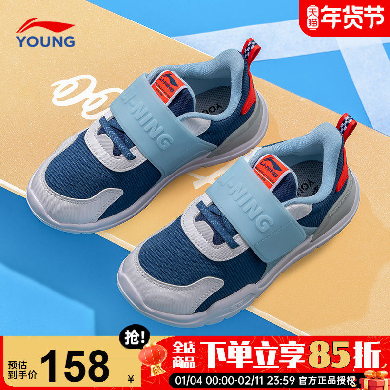 李宁童鞋幼儿园宝宝运动鞋2026春秋新款儿童一脚蹬软底密网男童鞋,童鞋/婴儿鞋/亲子鞋,运动鞋,淘宝优惠券,粉丝福利购,淘宝优惠卷