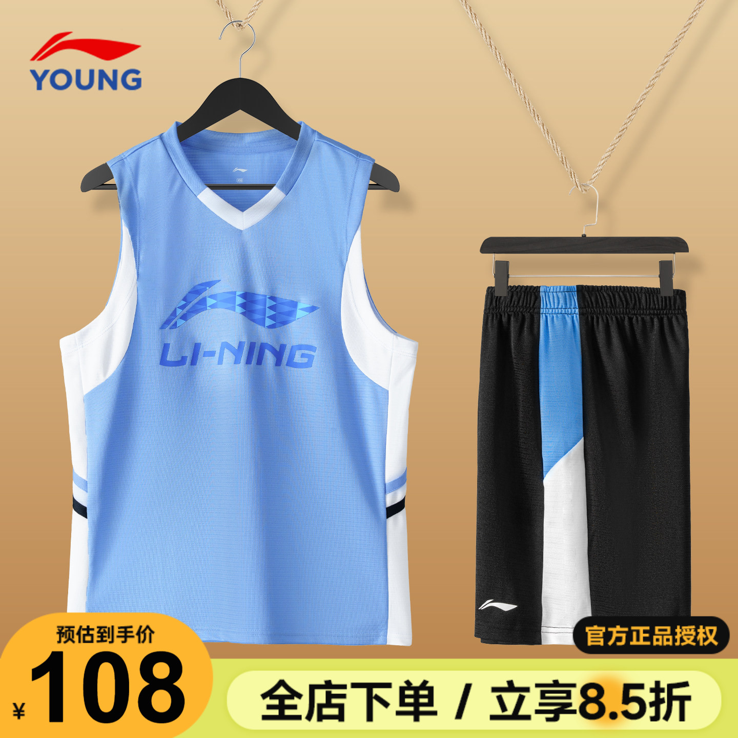 李宁儿童篮球服套装2026夏季男大童专业比赛服青少年运动速干套装