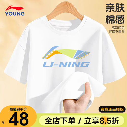 李宁儿童短袖T恤男童上衣